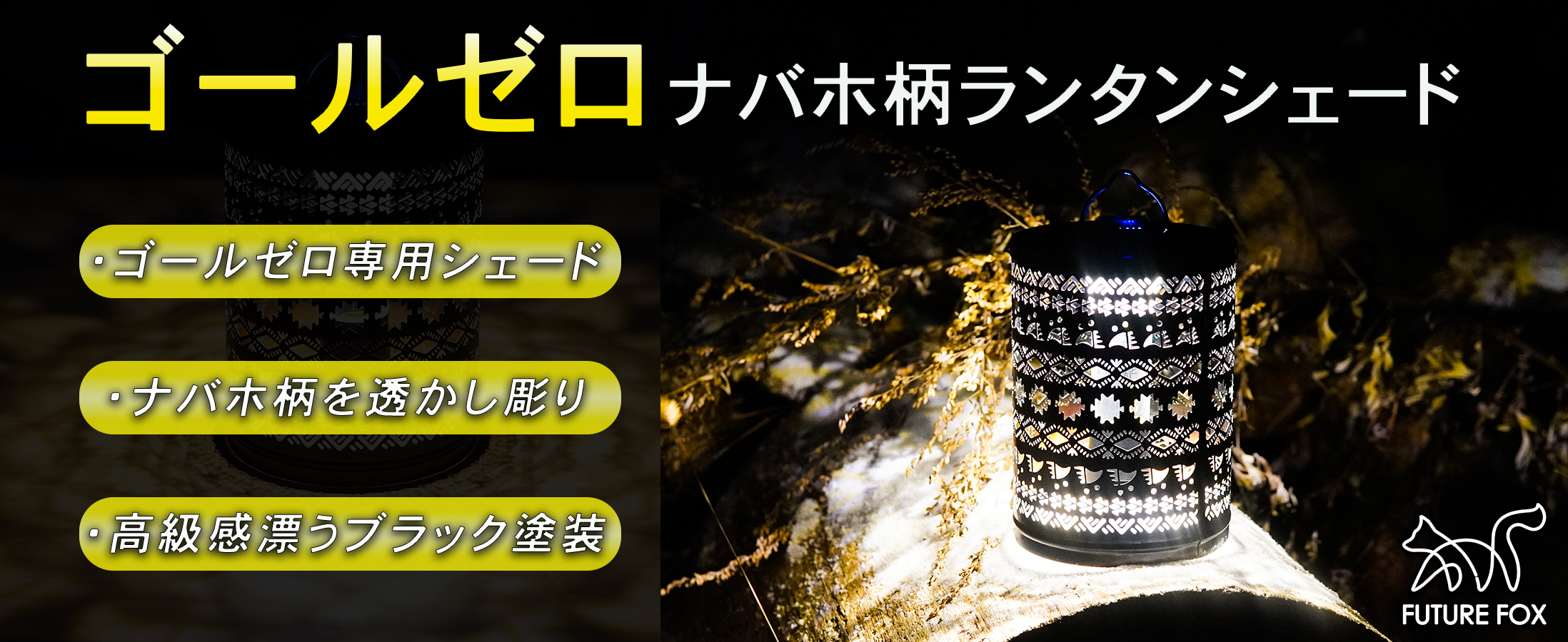 Amazon.co.jp: FUTUREFOX ゴールゼロ シェード ランタンシェード