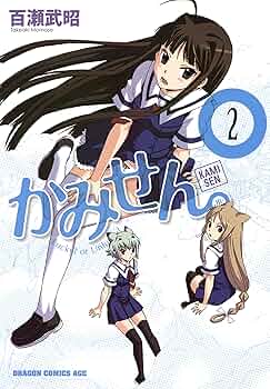 青年漫画全巻セット TVアニメ化・ドラマ化 青春お寺ラブコメ『てんぷる』2023年TVアニメ化決定へ！ メイン