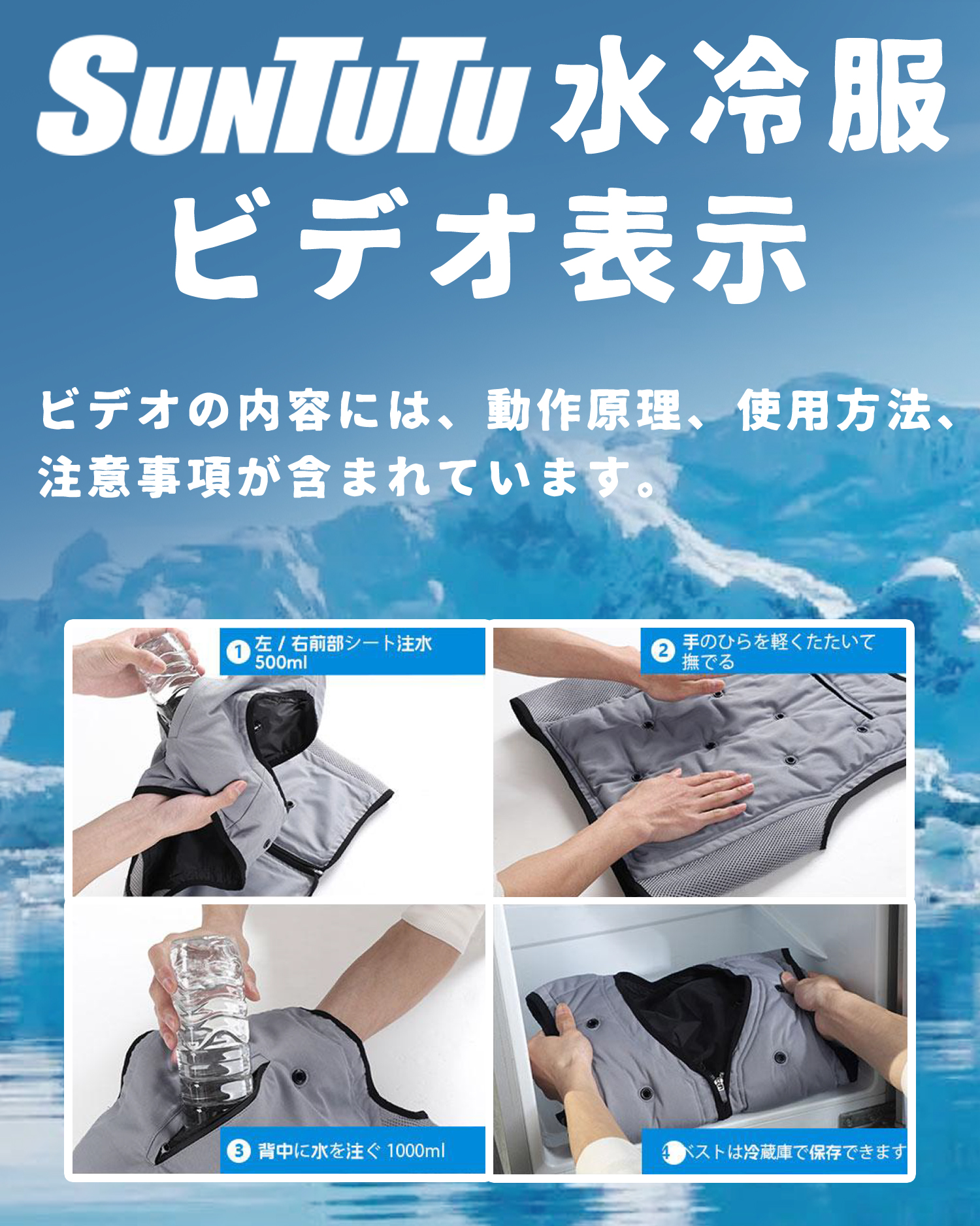 Amazon | [SUNTUTU] 電気 保冷剤不要 水冷服 注水 冷却ベスト 循環式