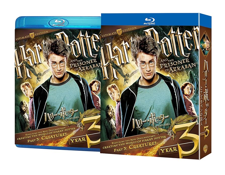 「ハリー・ポッターとアズカバンの囚人 Blu-ray」 Amazon.co.jp: ハリー・ポッターとアズカバンの囚人