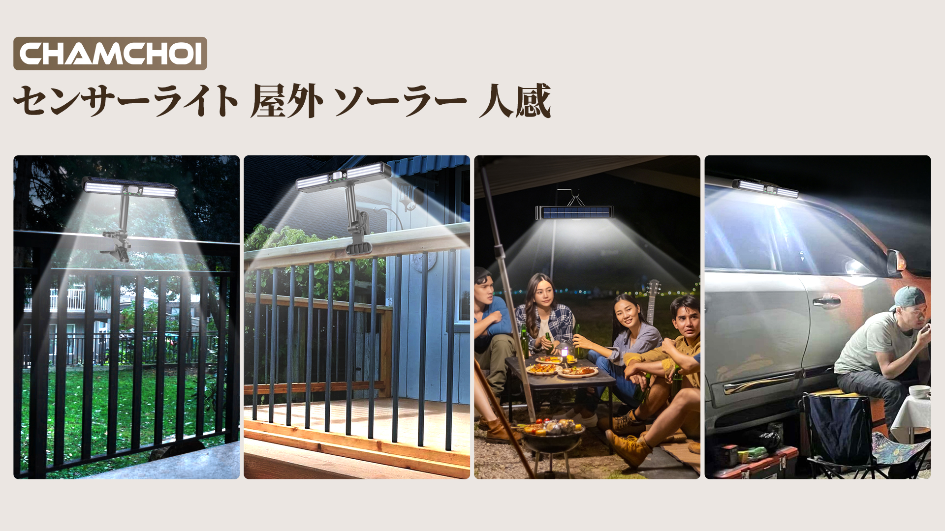 Amazon.co.jp : CHAMCHOI 2026年最新型 クリップ式ソーラーライト