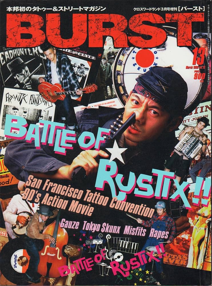 Amazon.co.jp: BURST (バースト) 1998年3月号 VOL.13 : Japanese