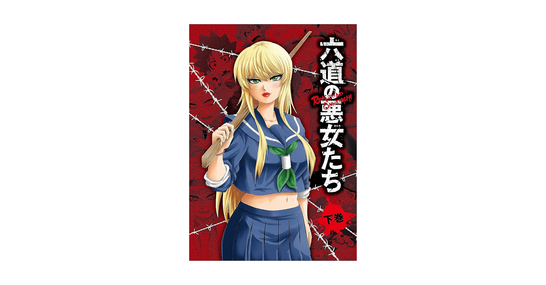 Amazon.co.jp: TVアニメ「六道の悪女たち」Blu-ray 下巻 [Blu