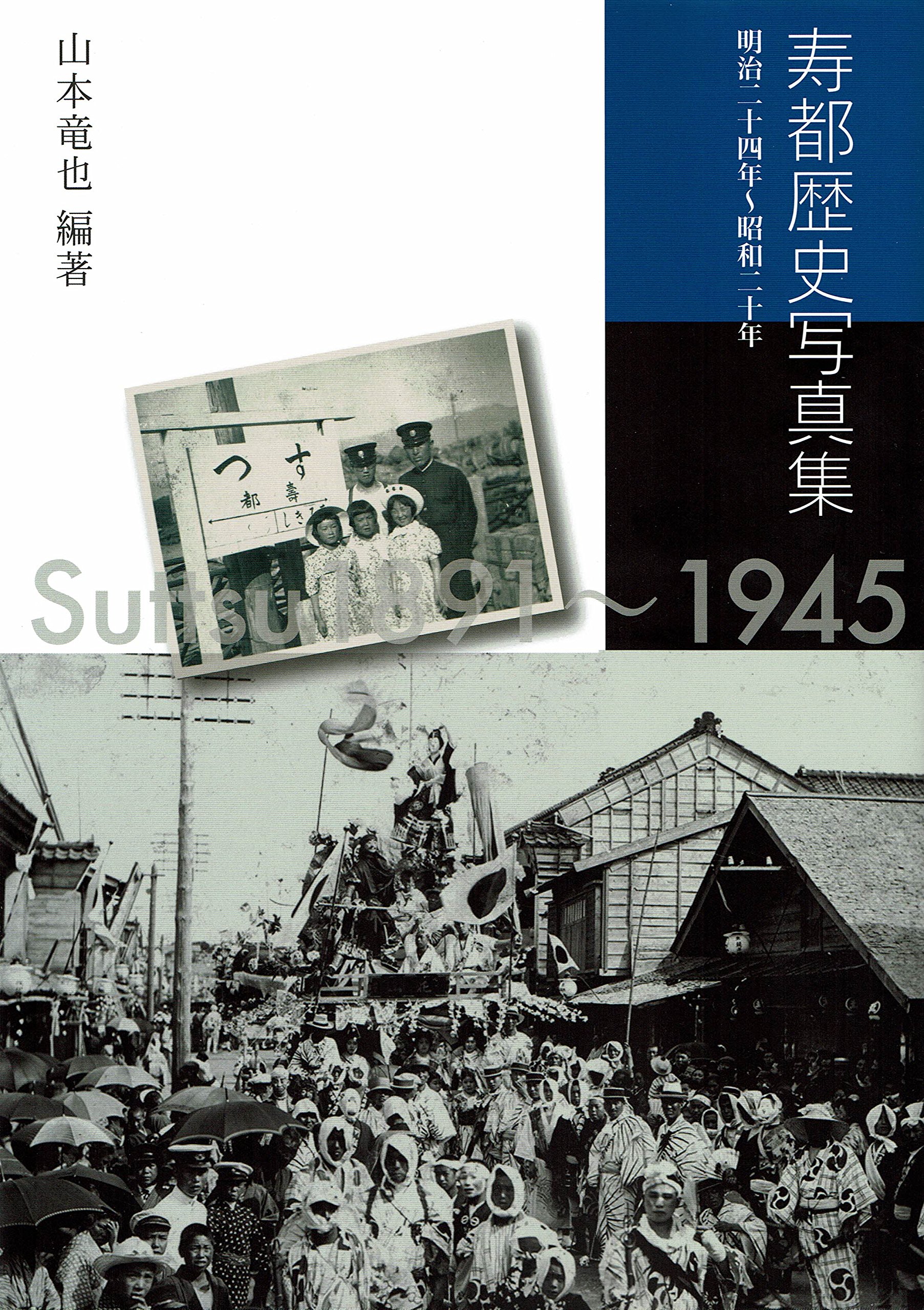歴史寫眞集 戦前印刷物 大正二年 10冊　セット A1R46yotoRL.jpg