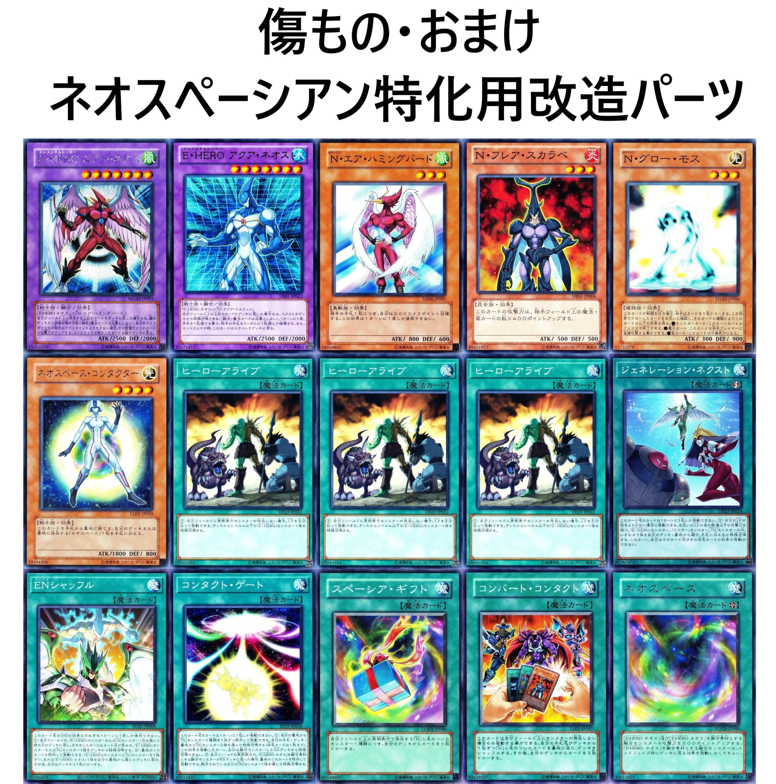 Amazon.co.jp: ネオス デッキ heroデッキ e hero ネオス クルーガー