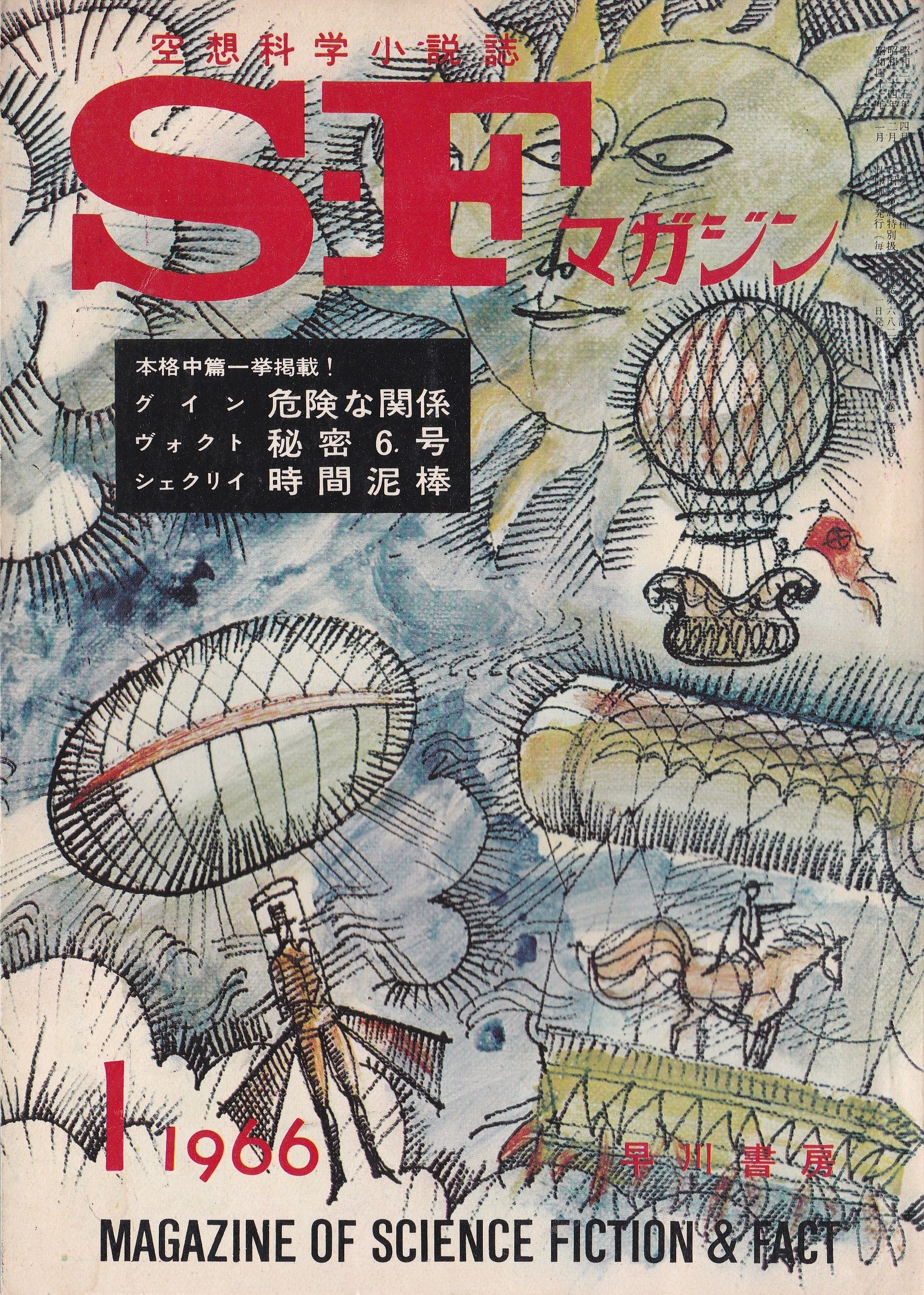 危険な関係 の書影