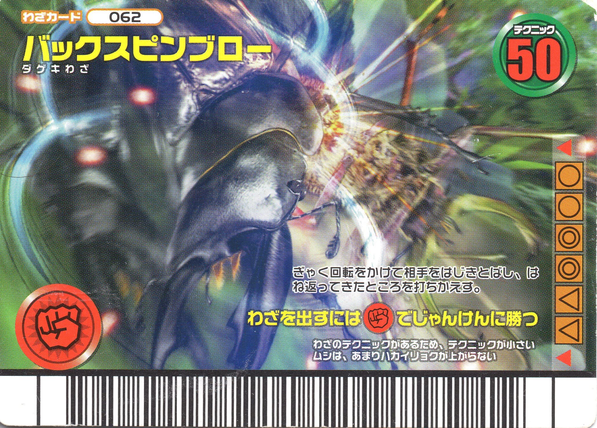 Amazon.co.jp: ムシキング MUSI-062-DB バックスピンブロー