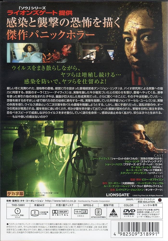 Amazon.co.jp: エイリアン パンデミック [レンタル落ち] : DVD