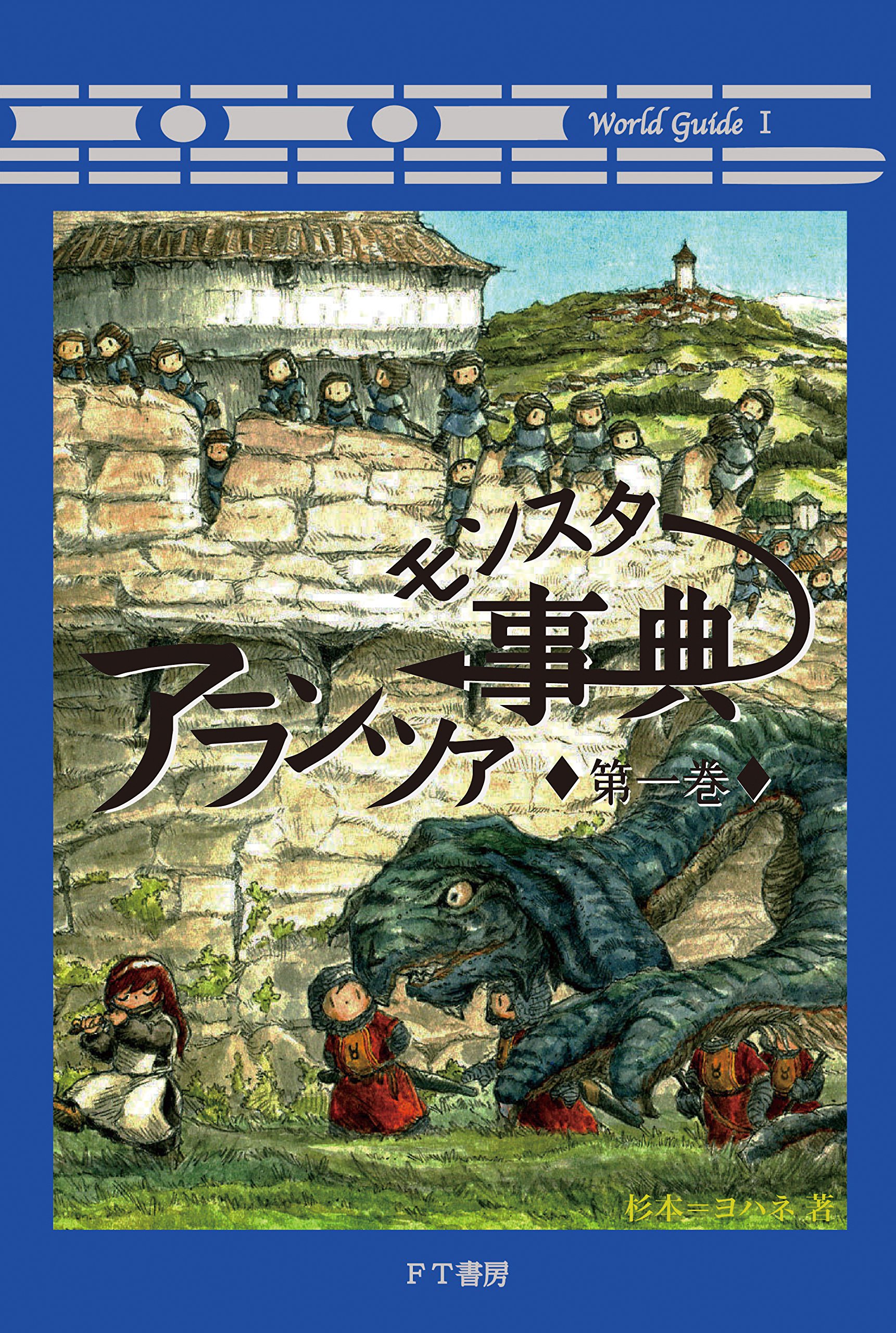 Amazon.co.jp: 杉本＝ヨハネ: 本、バイオグラフィー、最新