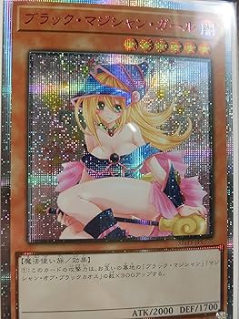 超希少　ブラックマジシャンガール　ガガガガール　スリーブ5種　セパレート3種付き 超希少 ブラックマジシャンガール ガガガガール スリーブ5種