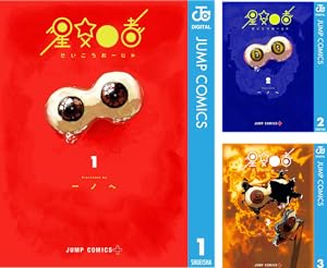 瞳のカトブレパス (全2巻) Kindle版