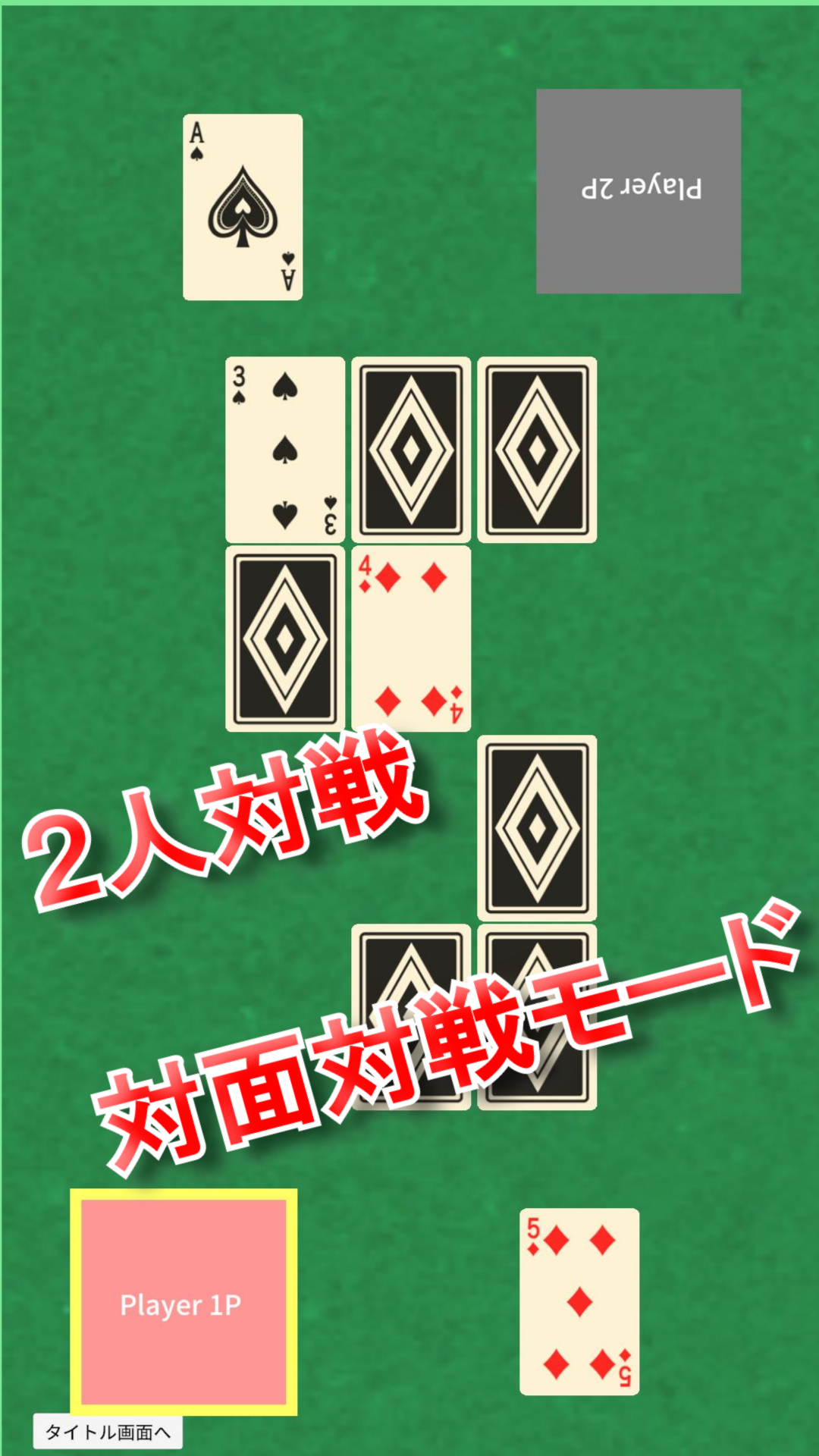 神経衰弱ー1台で2人遊べるー-Amazonアプリストアのアプリ