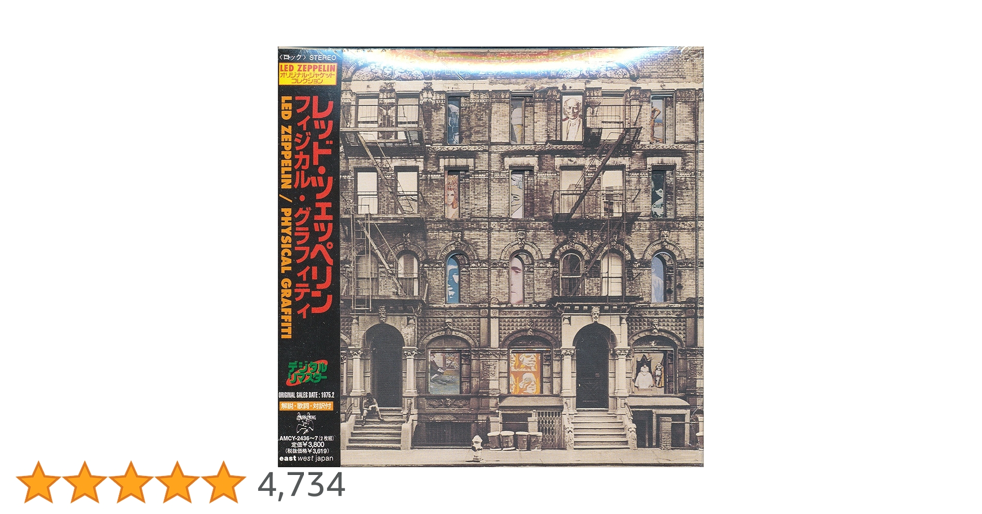 ✡️#新品#レッド・ツェッペリン/フィジカル・グラフィティ～紙ジャケ10点12枚 Amazon.co.jp: フィジカル・グラフィティ (紙ジャケット仕様