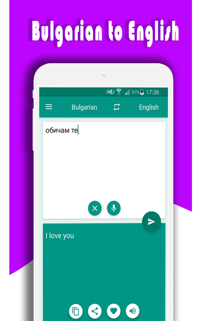Translate English to Bulgarian Bulgarian to English App on Amazon