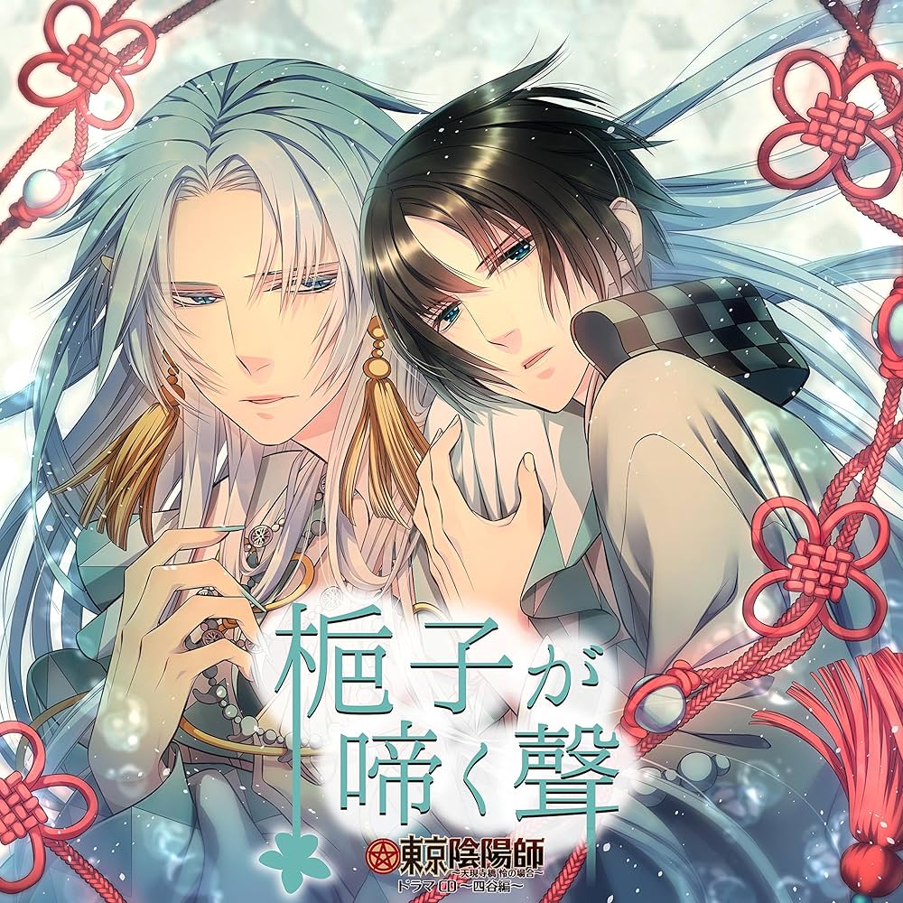 Amazon | 東京陰陽師~天現寺橋怜の場合~ドラマCD vol,3 四谷編