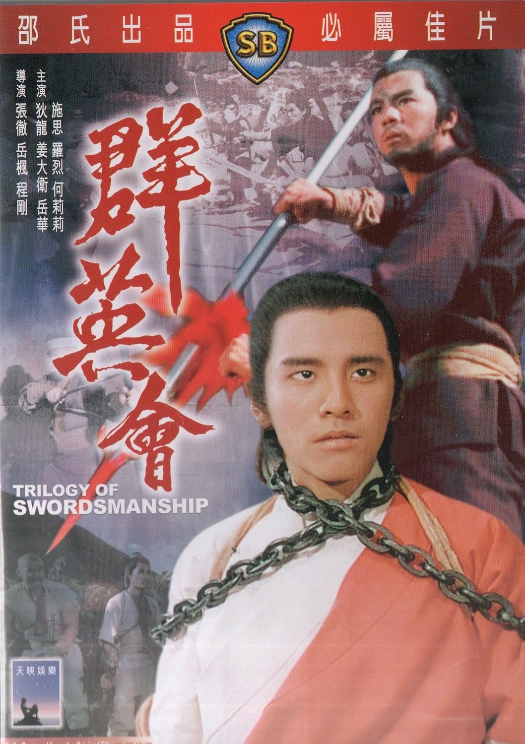 Trilogy of Swordsmanship Shaw Brothers
