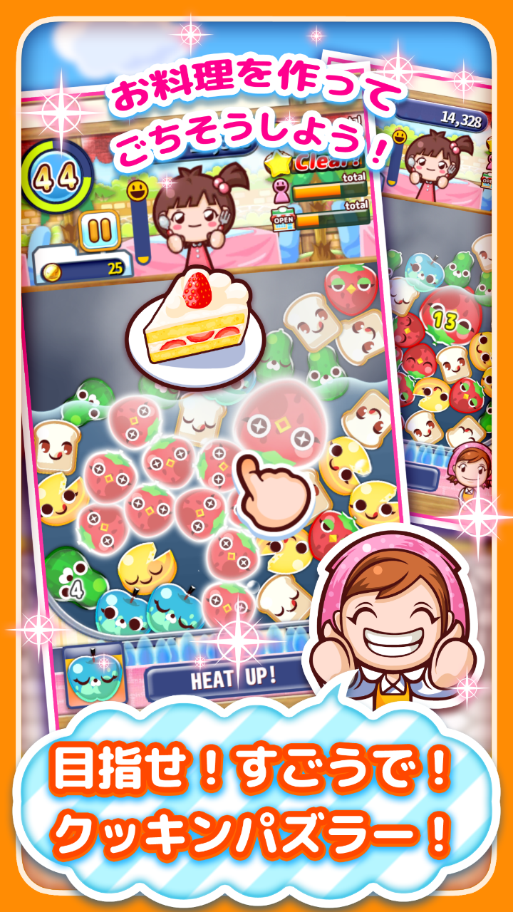 クッキングママ Let's Cook Puzzle-Amazonアプリストアのアプリ