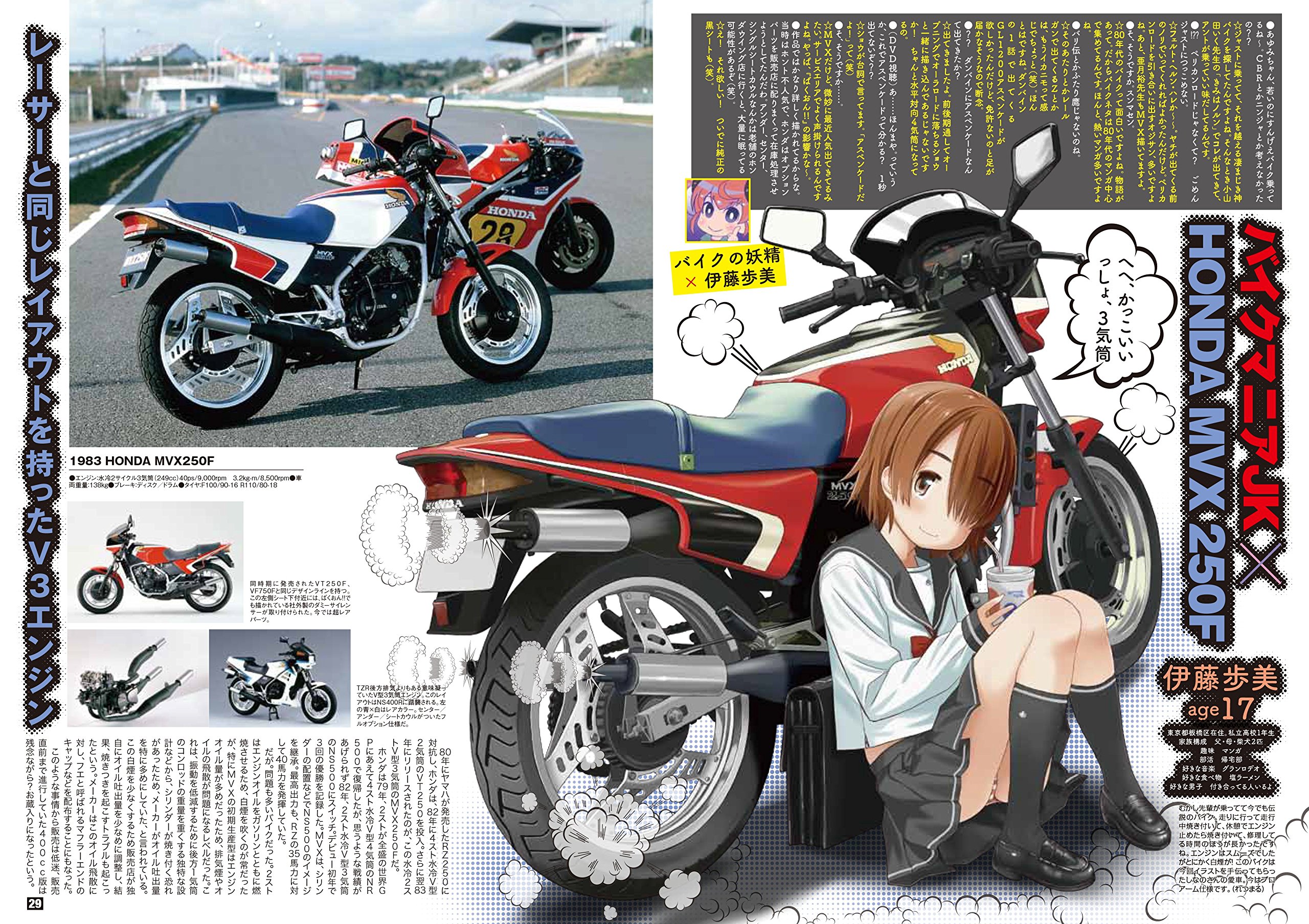 Jk B 女子高生 バイクイラストレイテッド Msムック Amazon De Bucher