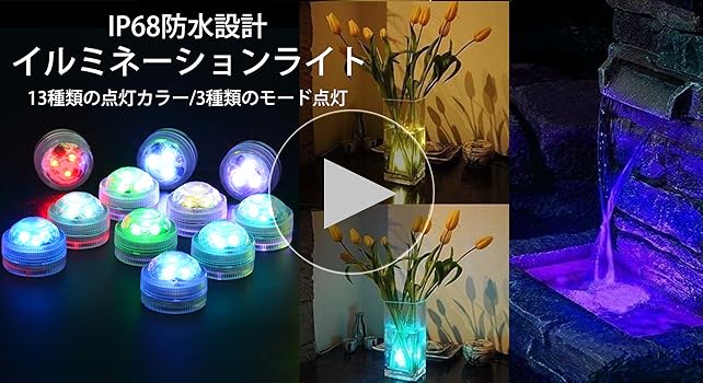 イルミネーションセット ① ひかりノベーション SUNCHARGE サンチャージ 道のひかり 2個