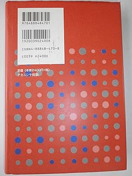 社会変容と女性: ジェンダーの文化人類学 | 窪田 幸子, 八木