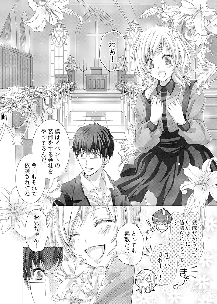 BLマンガ 俺らが憧れる一匹狼が同級生♂に恋したらしい(1/7) #漫画が読める