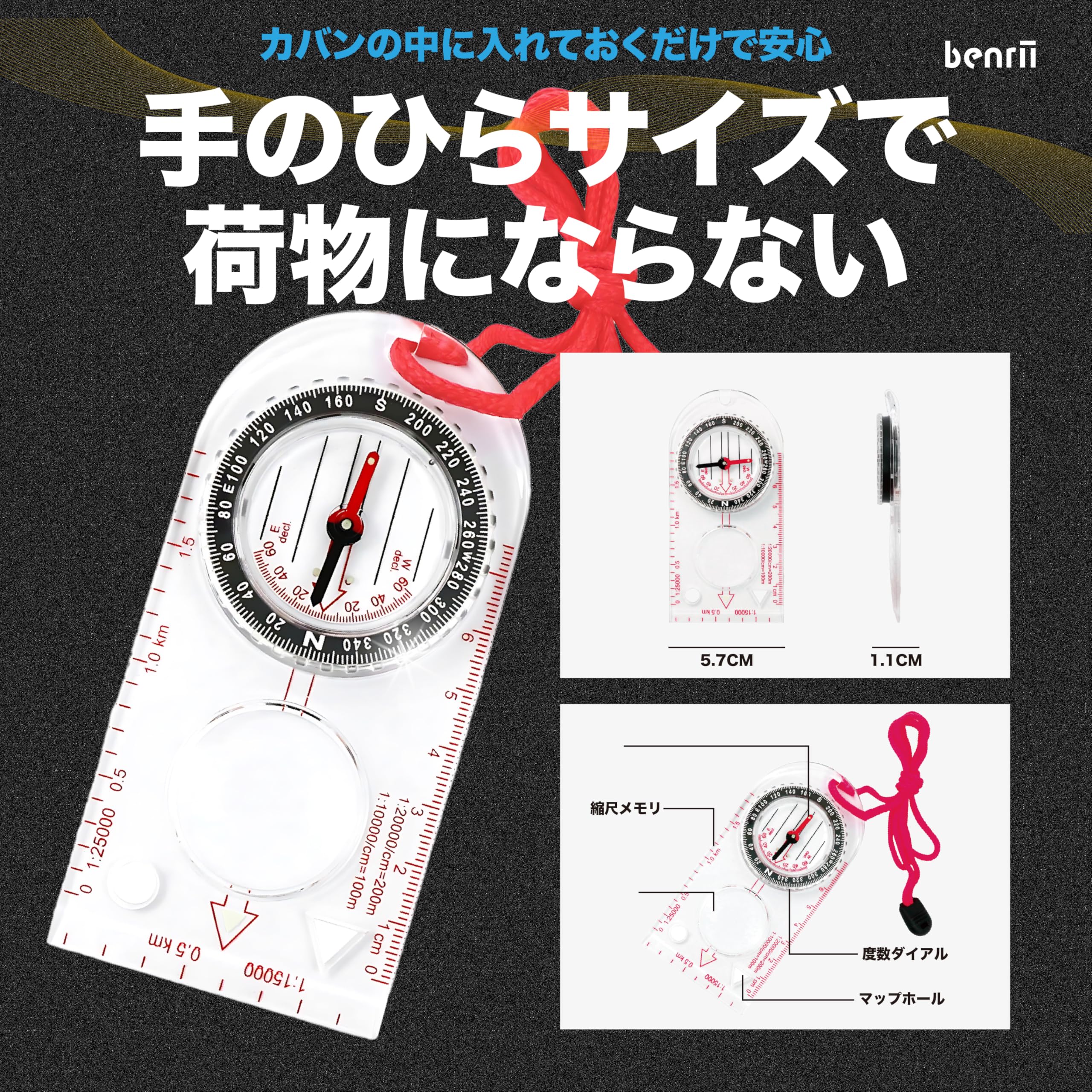Amazon.co.jp: benrii コンパス 方位磁石 方位磁針 (耐温度