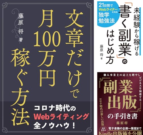 文章起業家シリーズ