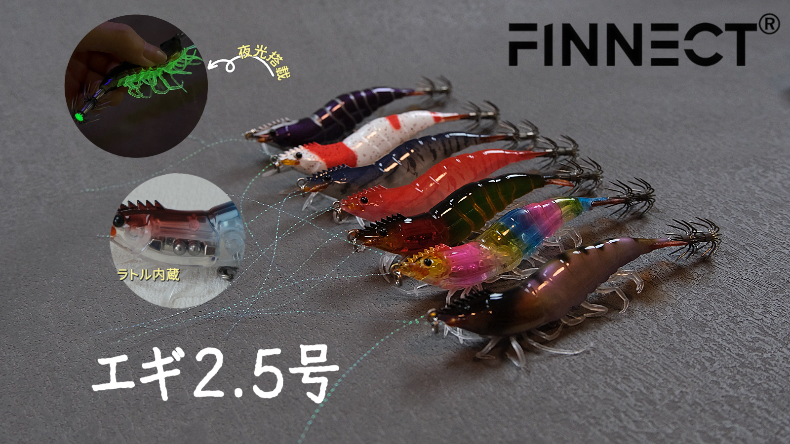 Amazon | FINNECT エギ 2.5号 遠投 ラトル内臓 エギング 仕掛け ルアー