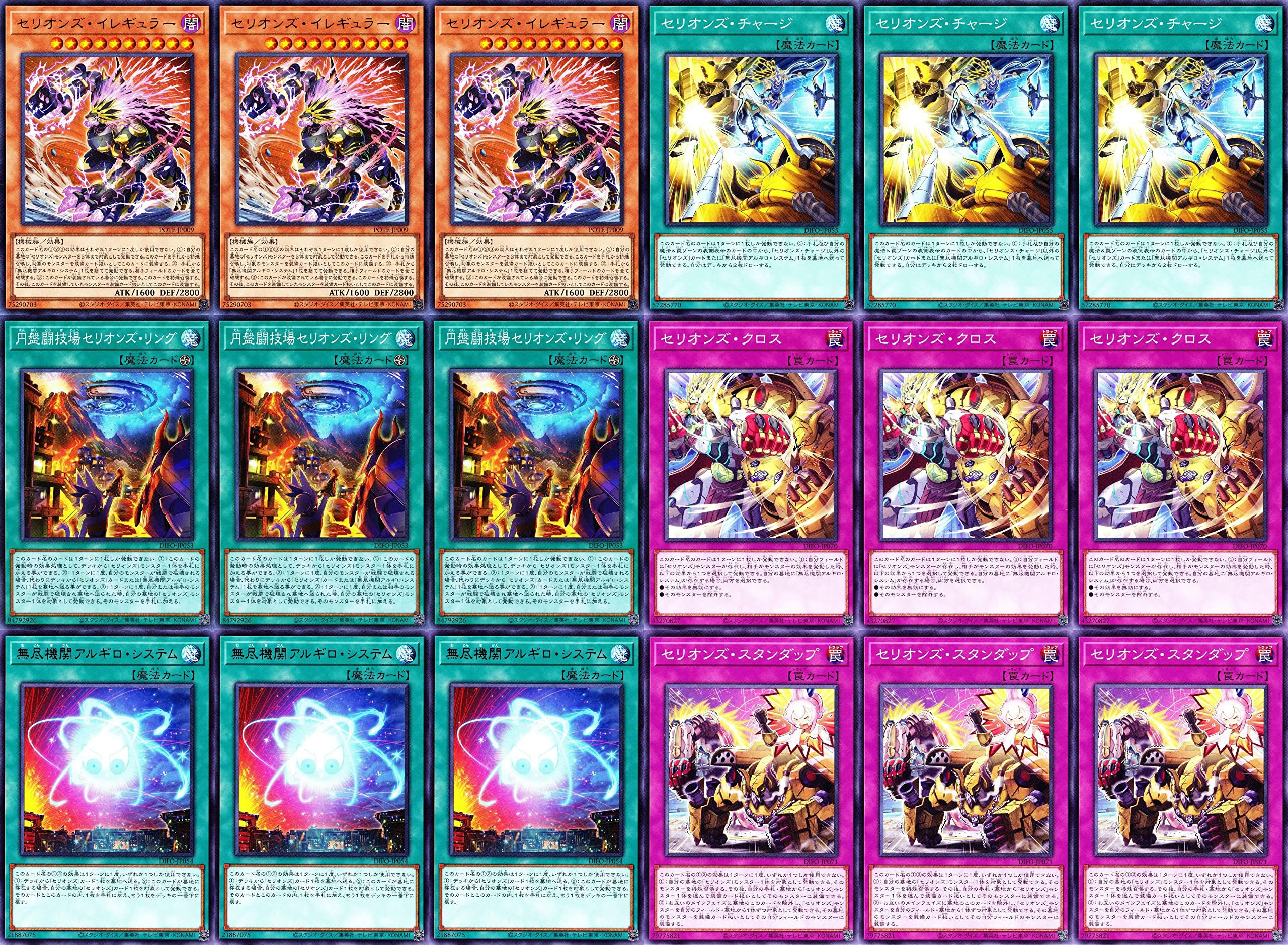 遊戯王 - 遊戯王 セリオンズ　召喚獣　デッキ　レギュラス　[00842] 遊戯王 セリオンズ 召喚獣 デッキ レギュラス [00842] - メルカリ