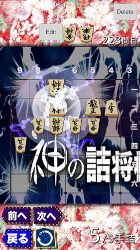KAMI NO TSUME SYOGI – vue 3