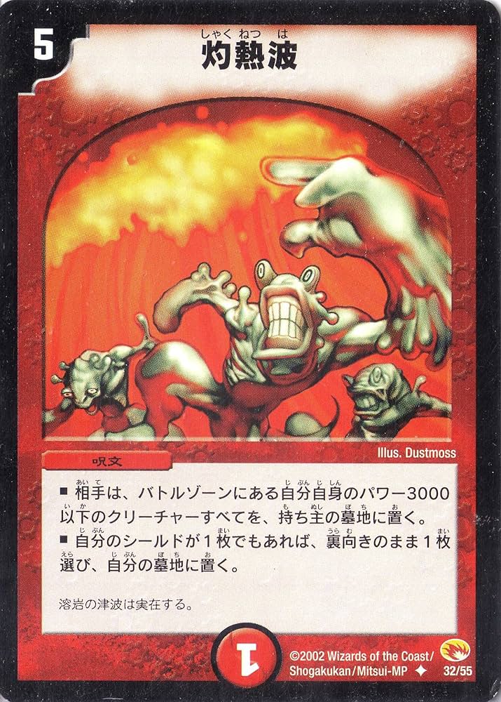 デュエルマスターズ coffee DX Briking DMD29 1/13 Duel Masters