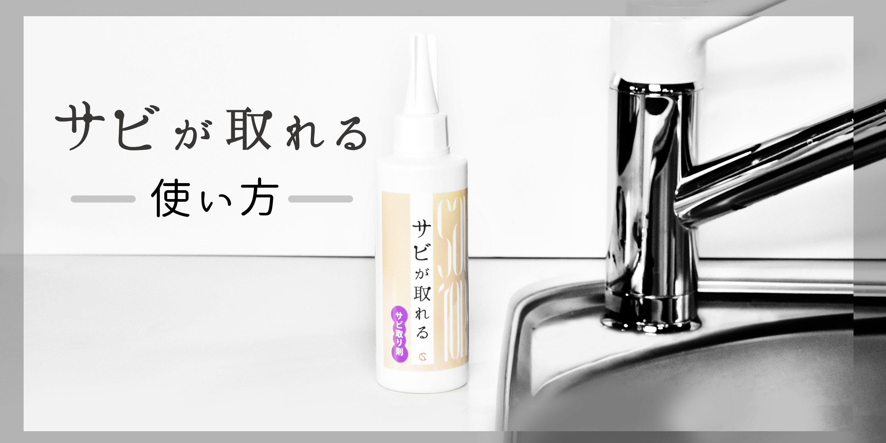 Amazon | サビ取り サビが取れる ジェル 160g サビ取り剤 サビ落とし