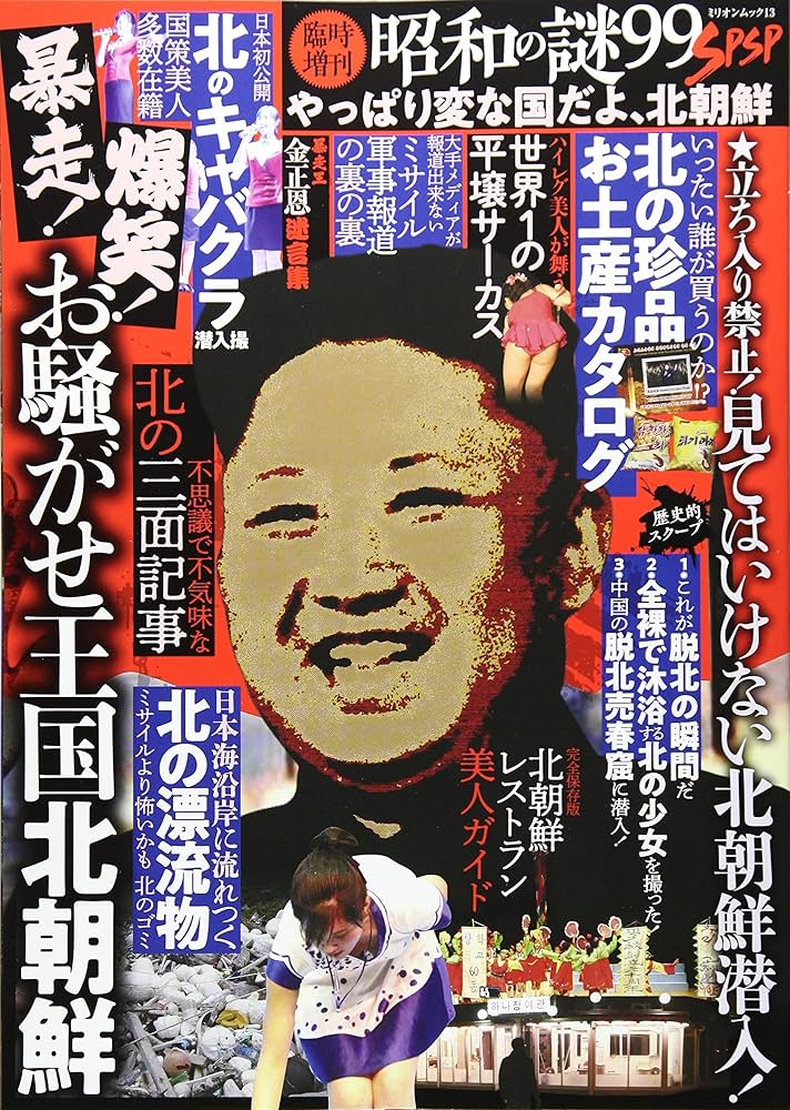 朝鮮圖書解題　(古書・昭和7年発行) 朝鮮圖書解題 (古書・昭和7年発行) 朝鮮圖書解題 (古書・昭和7年