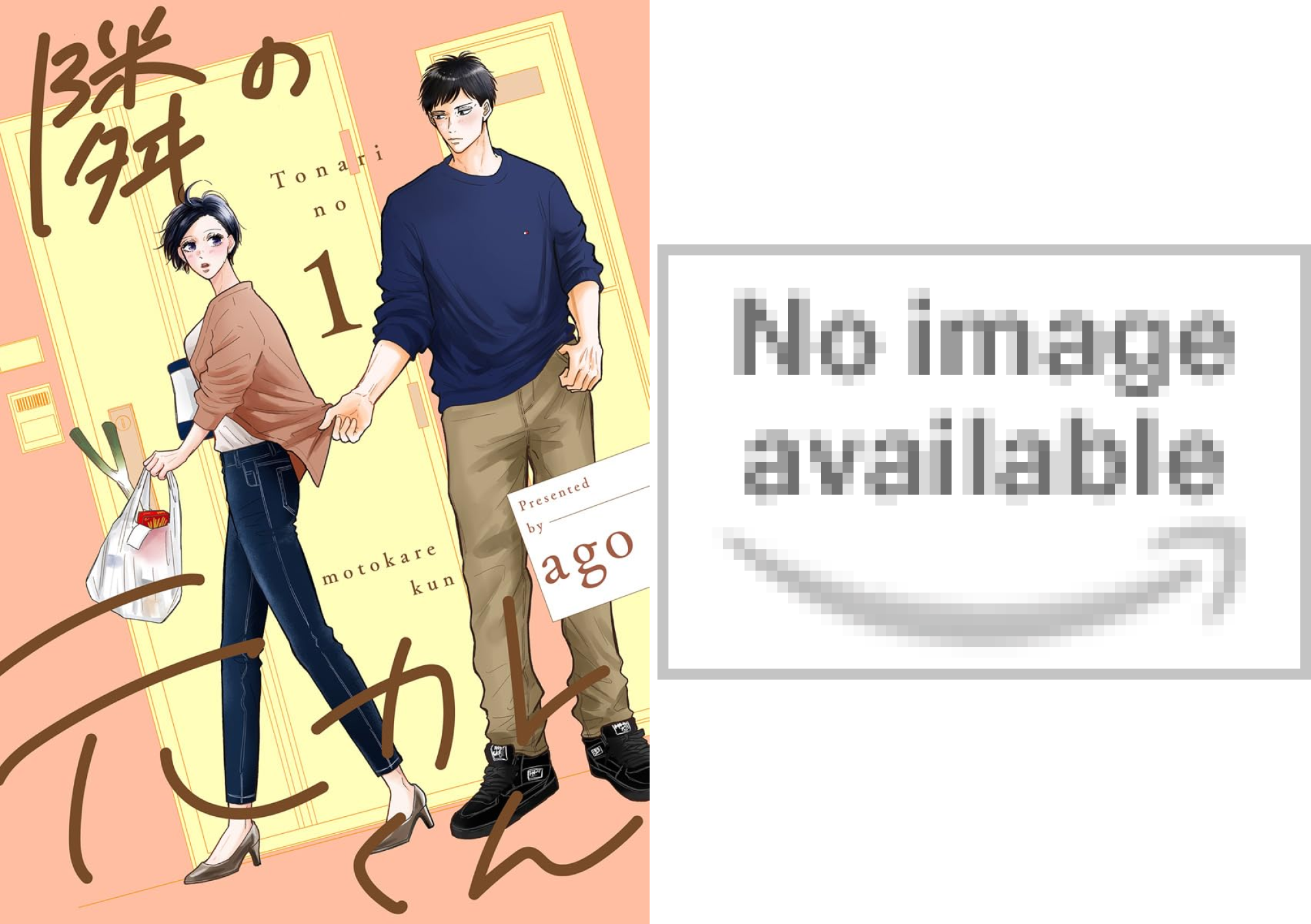 隣の元カレくん 4 含む 39冊 Amazon.co.jp: 隣の元カレくん 4 (マーガレットコミックス) : ago: 本
