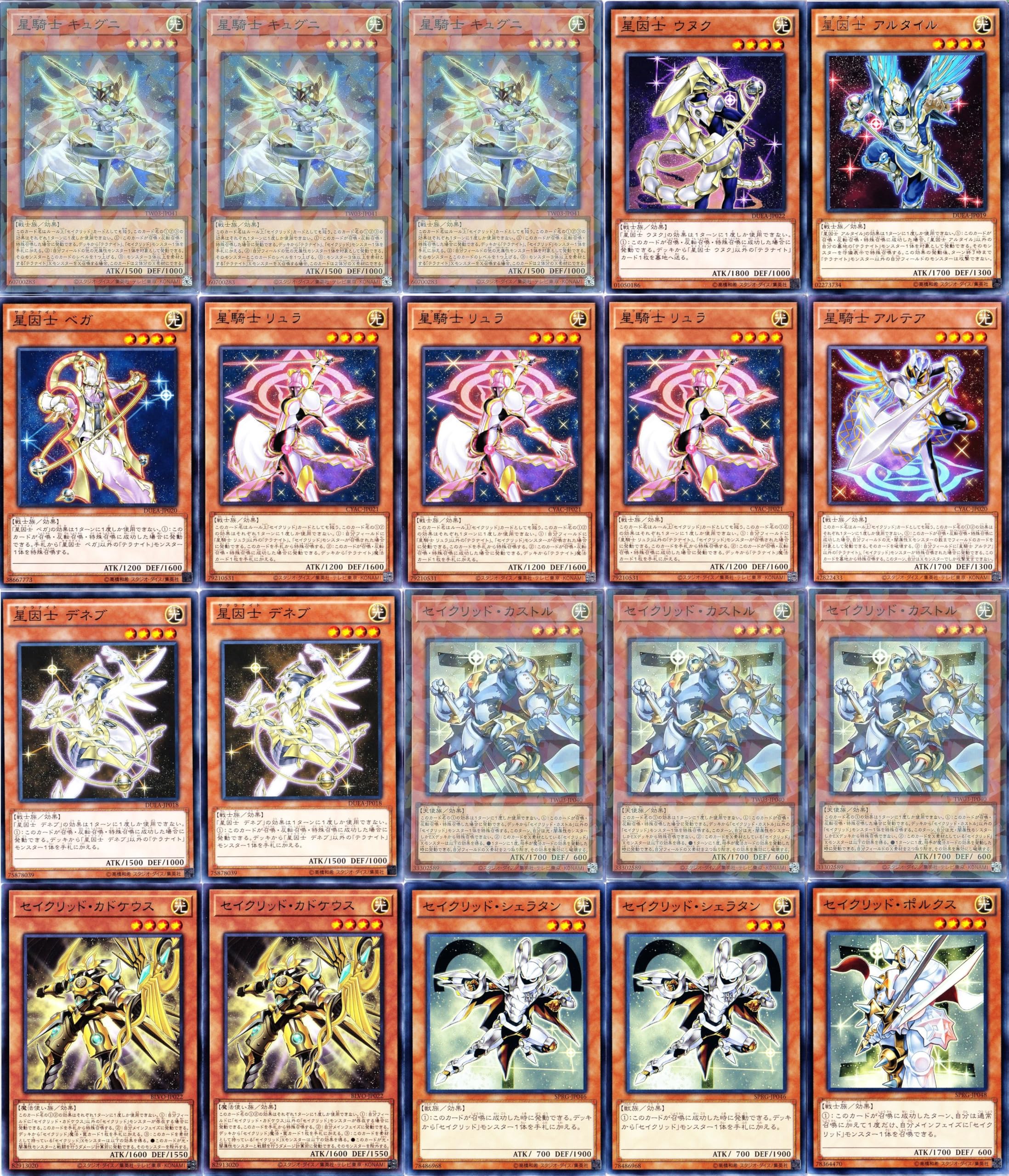 遊戯王　テラナイト　デッキ　セット　早い者勝ち Amazon.co.jp: 【本格構築】 テラナイトデッキ 星因士デッキ 星輝士