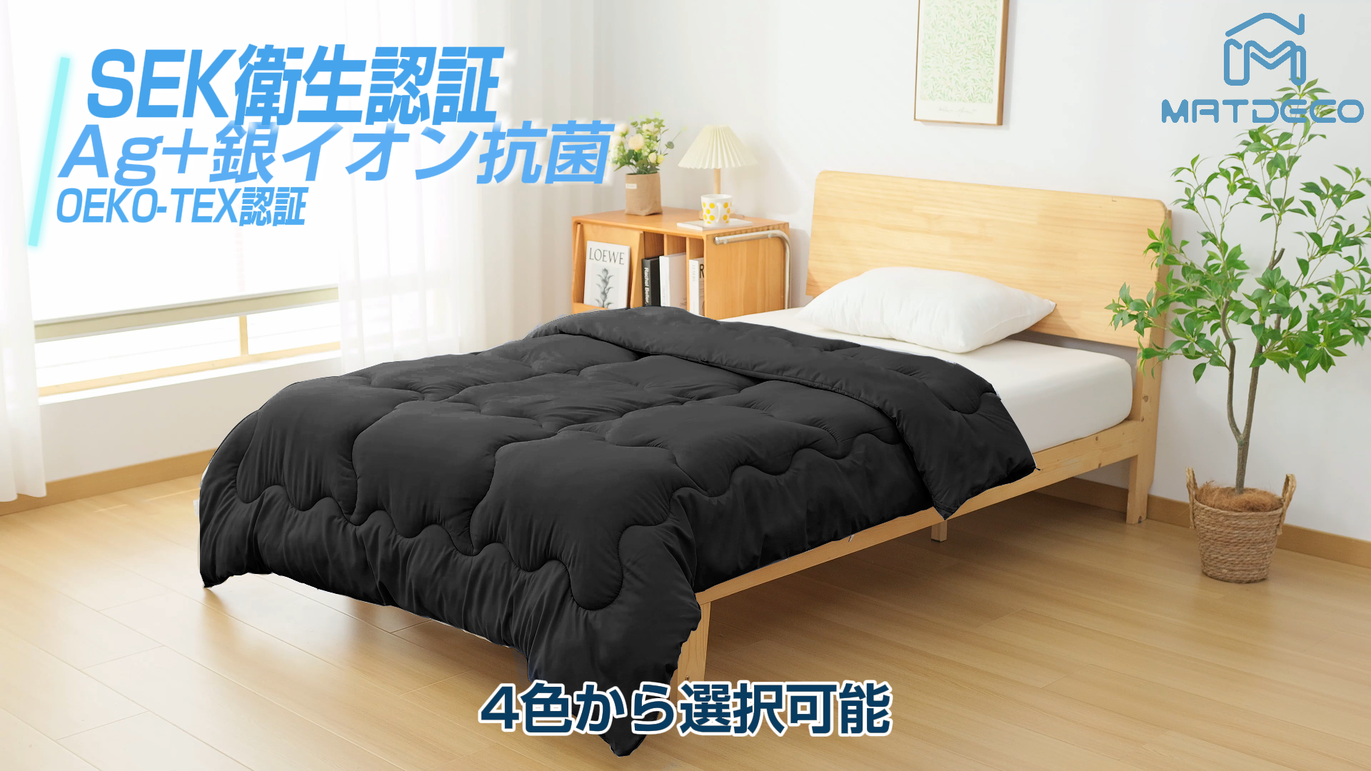 Matdeco 掛け布団 セミダブル オールシーズン かけ布団 洗える SEK衛 Amazon｜Matdeco 掛け布団 セミダブル オールシーズン かけ布団