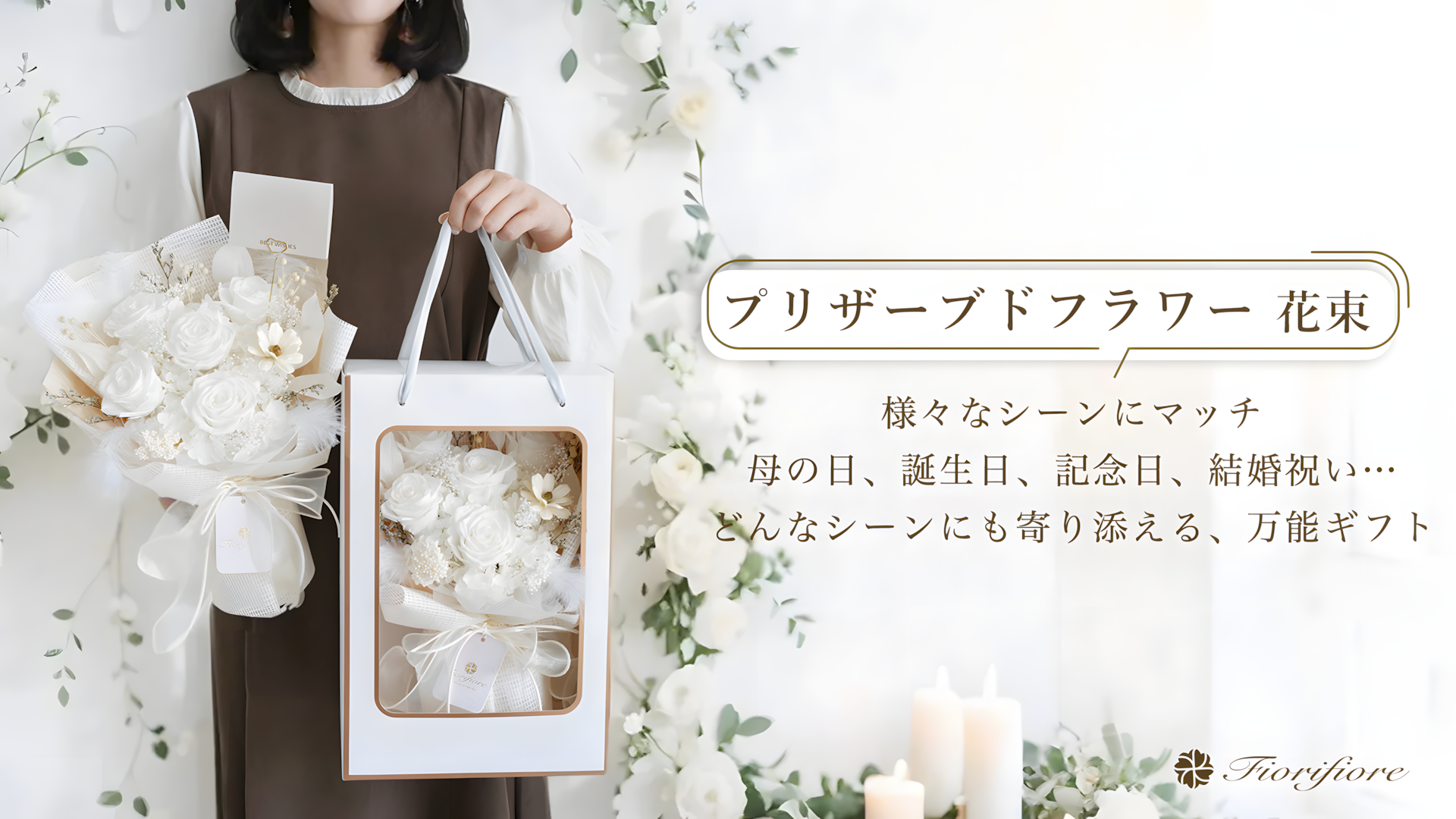 Amazon｜Fiorifiore 2025新登場 母の日 プリザーブドフラワー