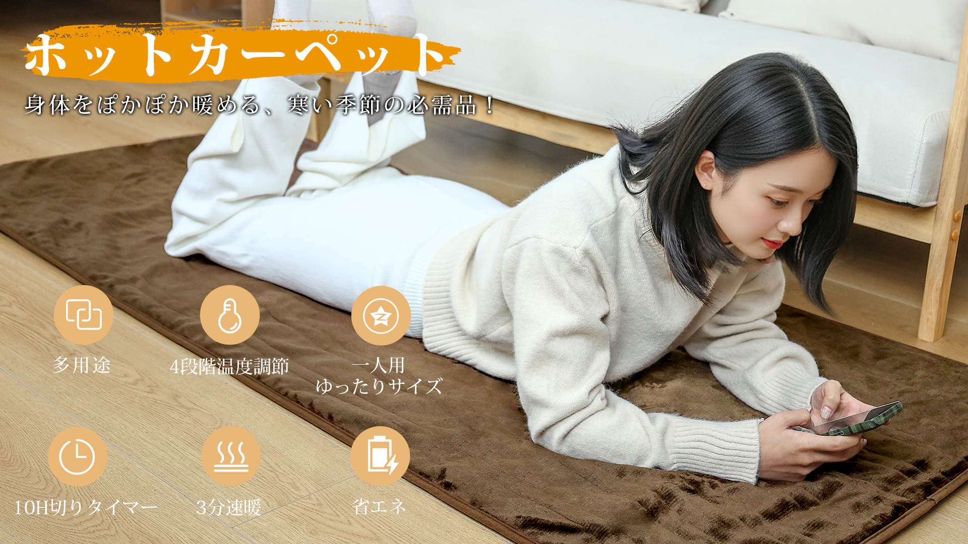 Amazon | ホットカーペット 1畳 188×80cm 電気カーペット 4段階温度
