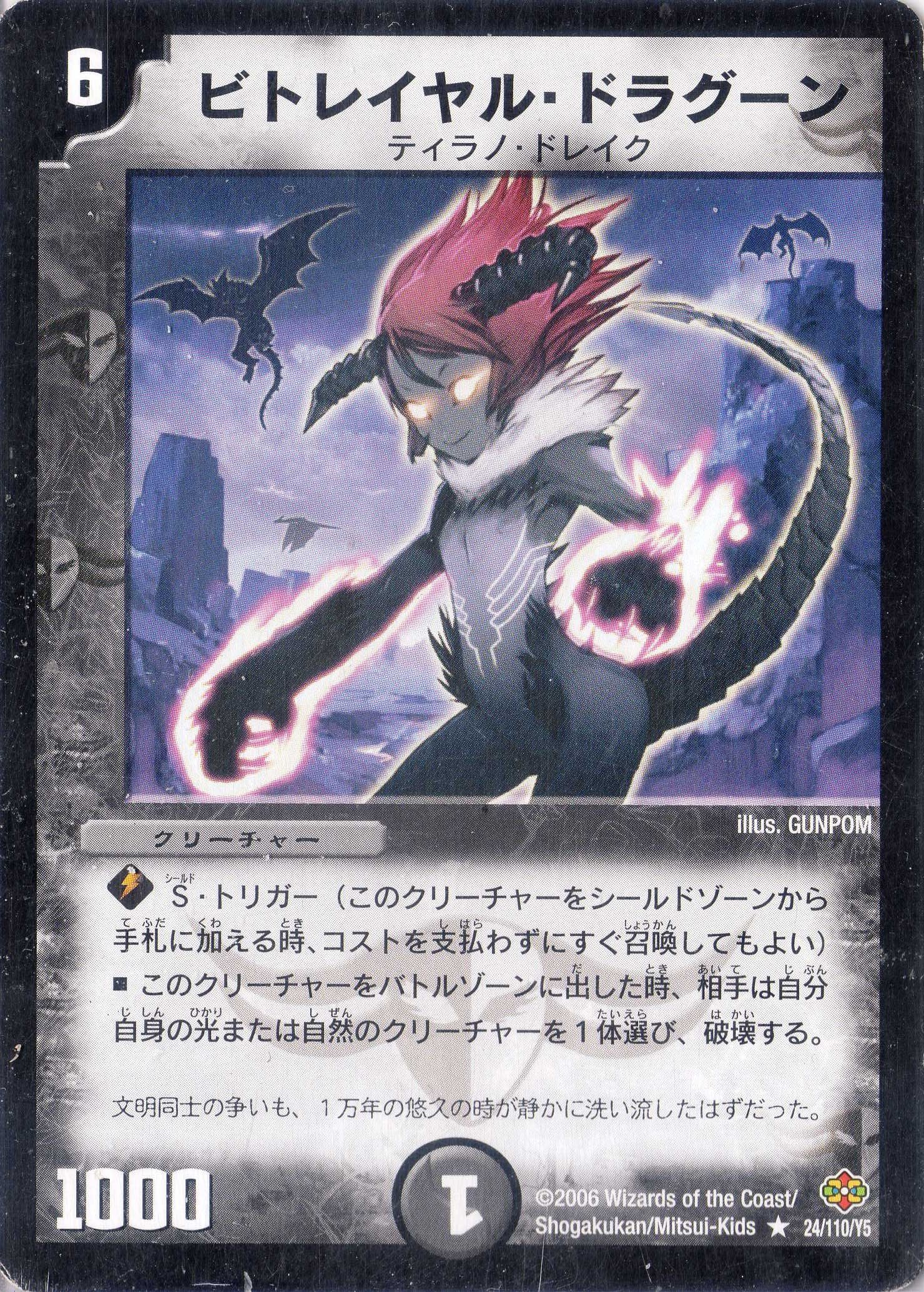 デュエルマスターズ 不知火フウタ・ドラグーン Amazon.co.jp: 【シングルカード】不知火フウタ・ドラグーン 49