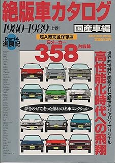 Amazon Co Jp 絶版車カタログ Amazon Co Jp 絶版車カタログ