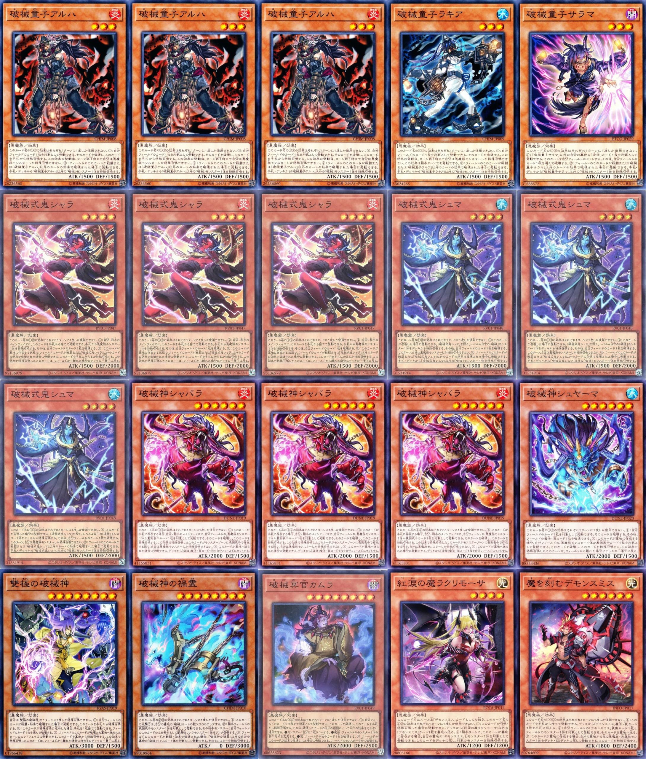 Amazon.co.jp: 【本格構築】 デモンスミス 破械デッキ 魔轟神ルリー 破