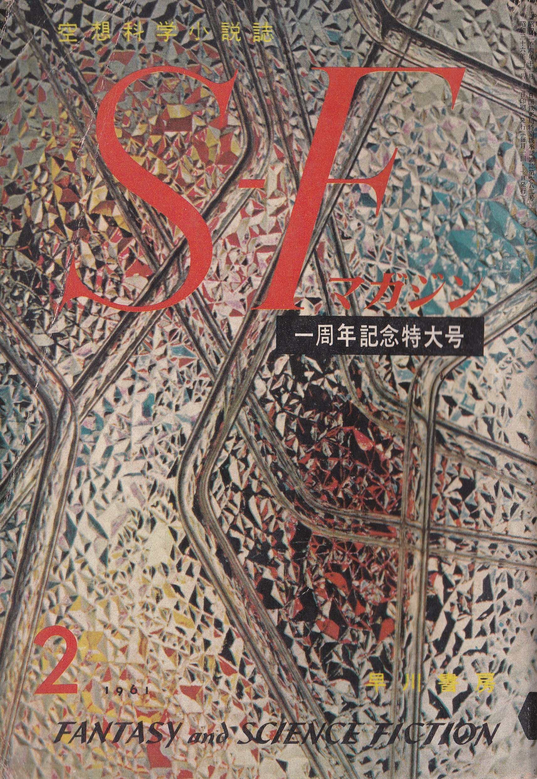 アルジャーノンに花束を の書影