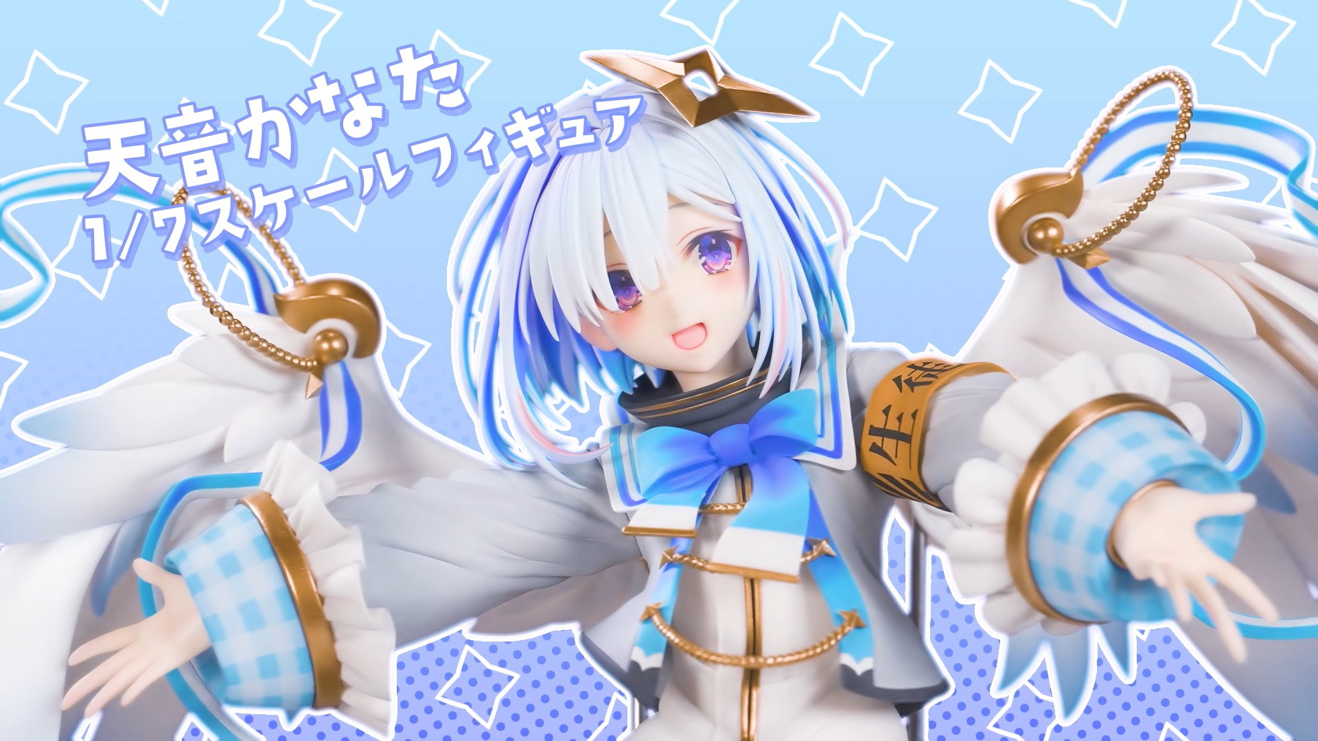 ホロライブ hololive クレーネル 天音かなた 1/7 フィギュア 天音かな 
