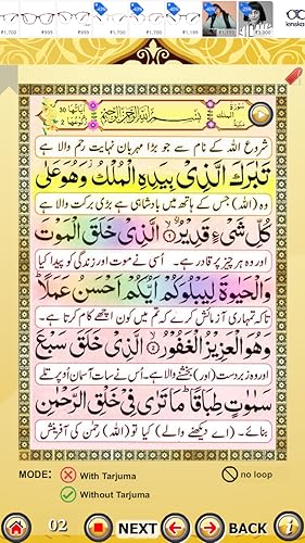 PARA 29 with Urdu Tarjuma