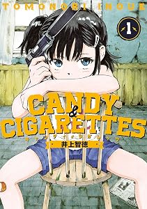 ＣＡＮＤＹ　＆　ＣＩＧＡＲＥＴＴＥＳ（１） (ヤングマガジンコミックス)