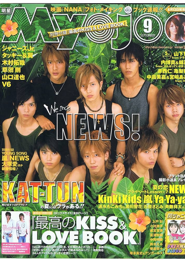 Amazon.co.jp: Myojo (ミョウジョウ) 2005年 09月号 : 日野義則: 本