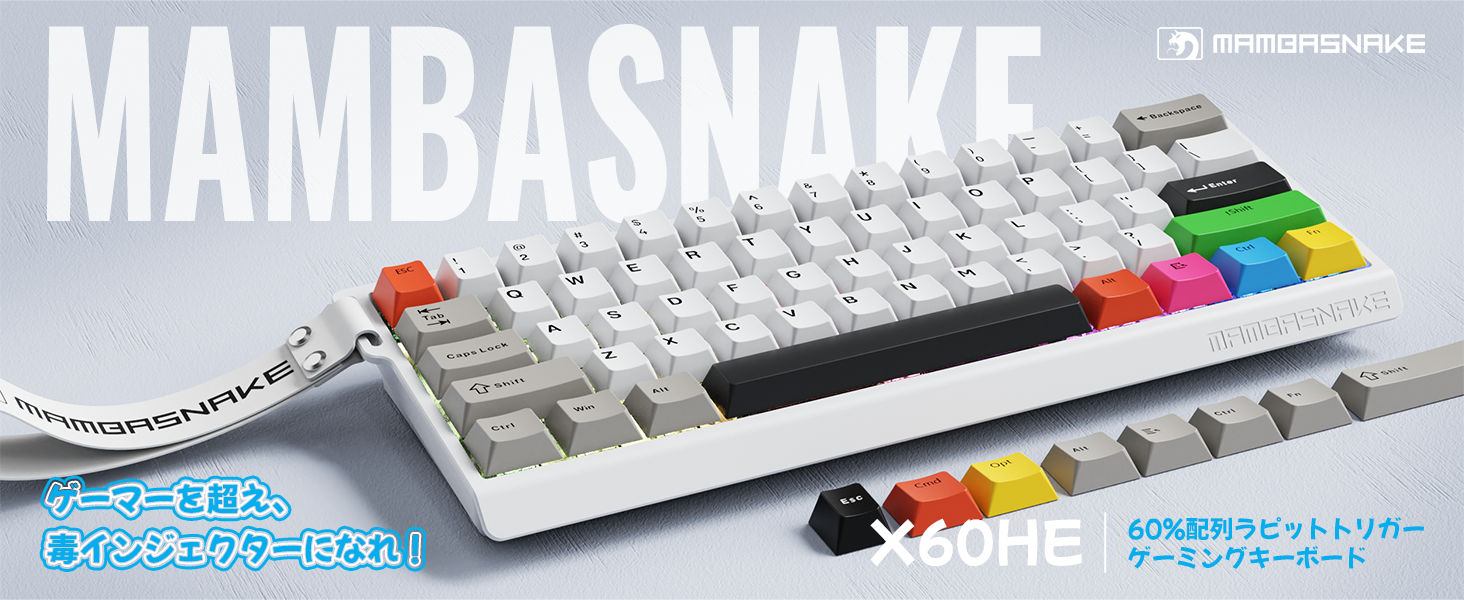 Amazon | MAMBASNAKE X60HE ラピットトリガー ゲーミングキーボード