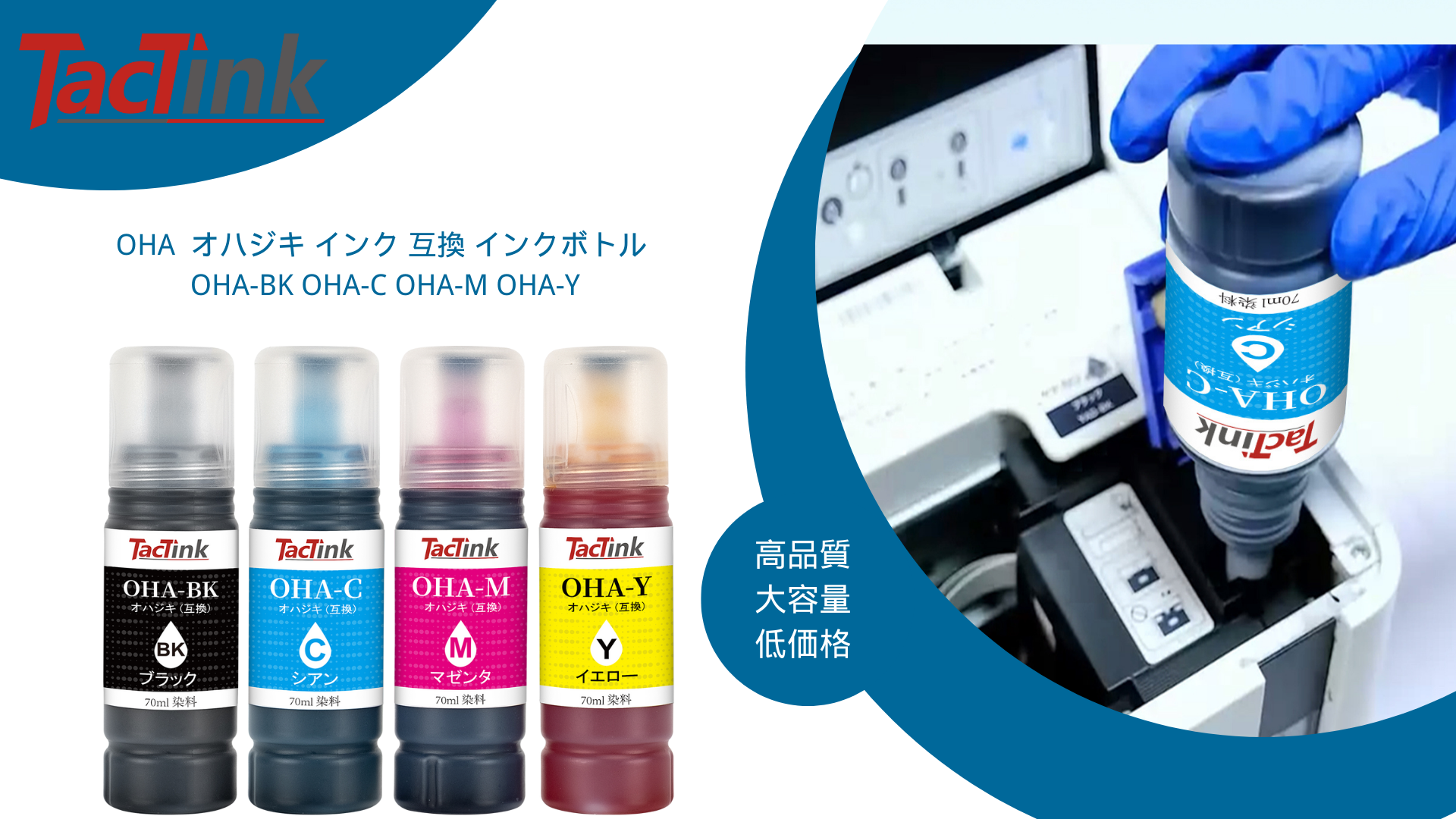 Amazon.co.jp: エプソン Epson EP-M476T インク 互換 OHA オハジキ
