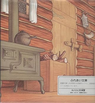 大草原の小さな家 Amazon.co.jp: 大草原の小さな家 旅立ち [DVD] : マイケル