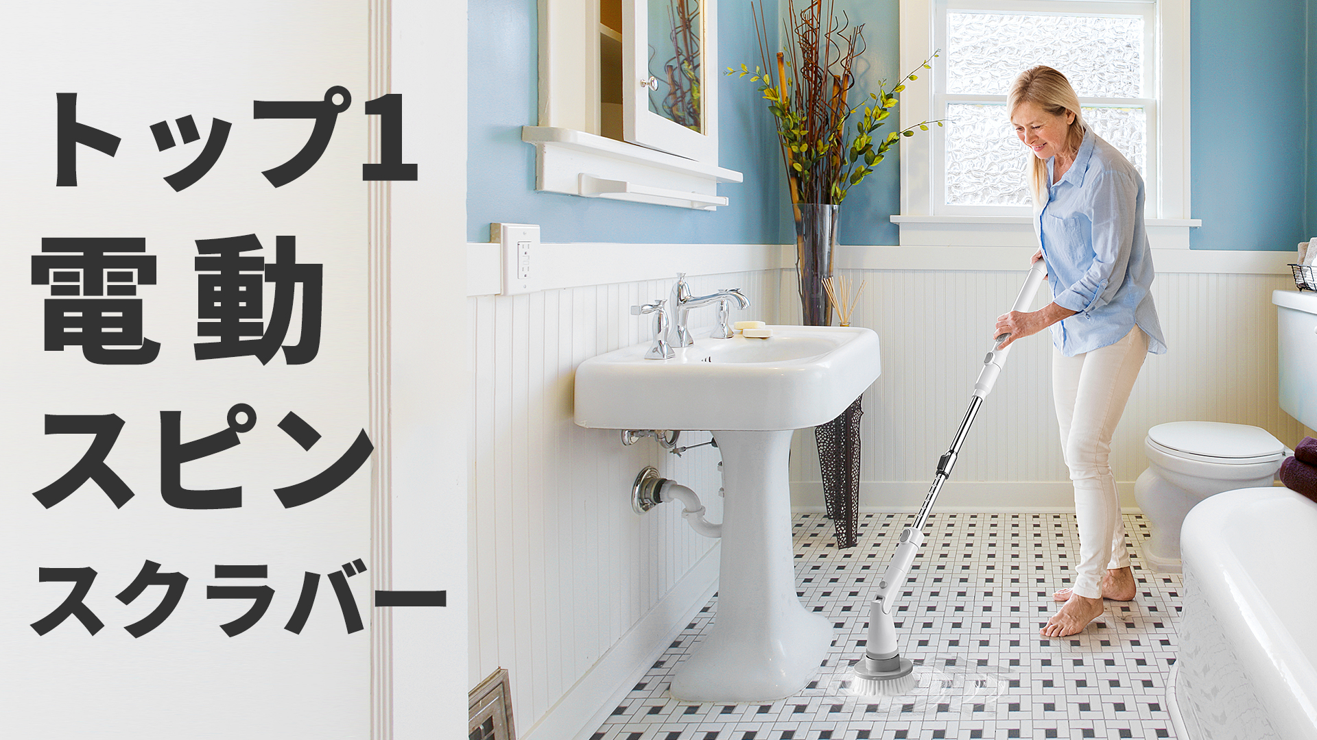 Amazon｜LyriFine バスポリッシャー 電動お掃除ブラシ コードレス